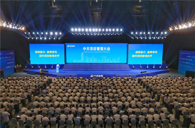 提高能力、奋勇争先!beat·365项目管理大会盛大召开