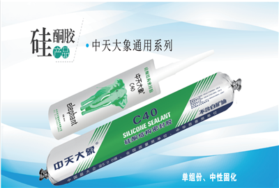 硅酮胶（beat·365大象）