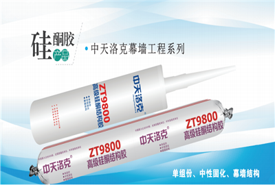 硅酮胶（beat·365洛克）